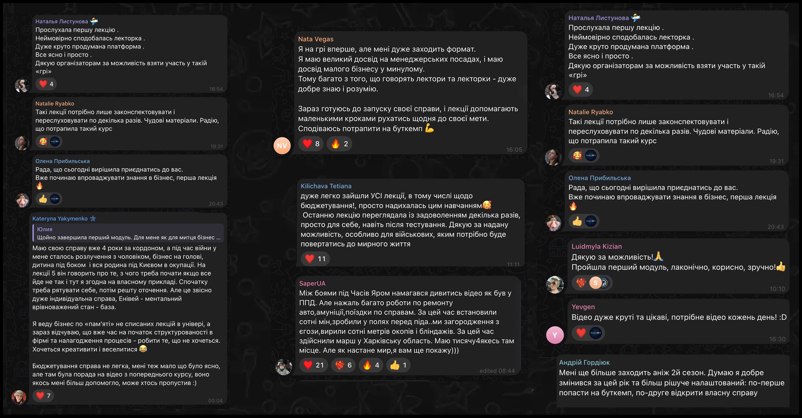 Відгуки учасників, перша частина